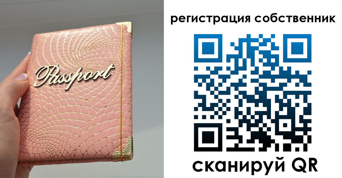 прописка для школы в Северске