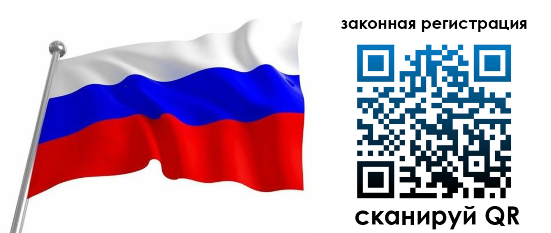 купить прописку в Северске