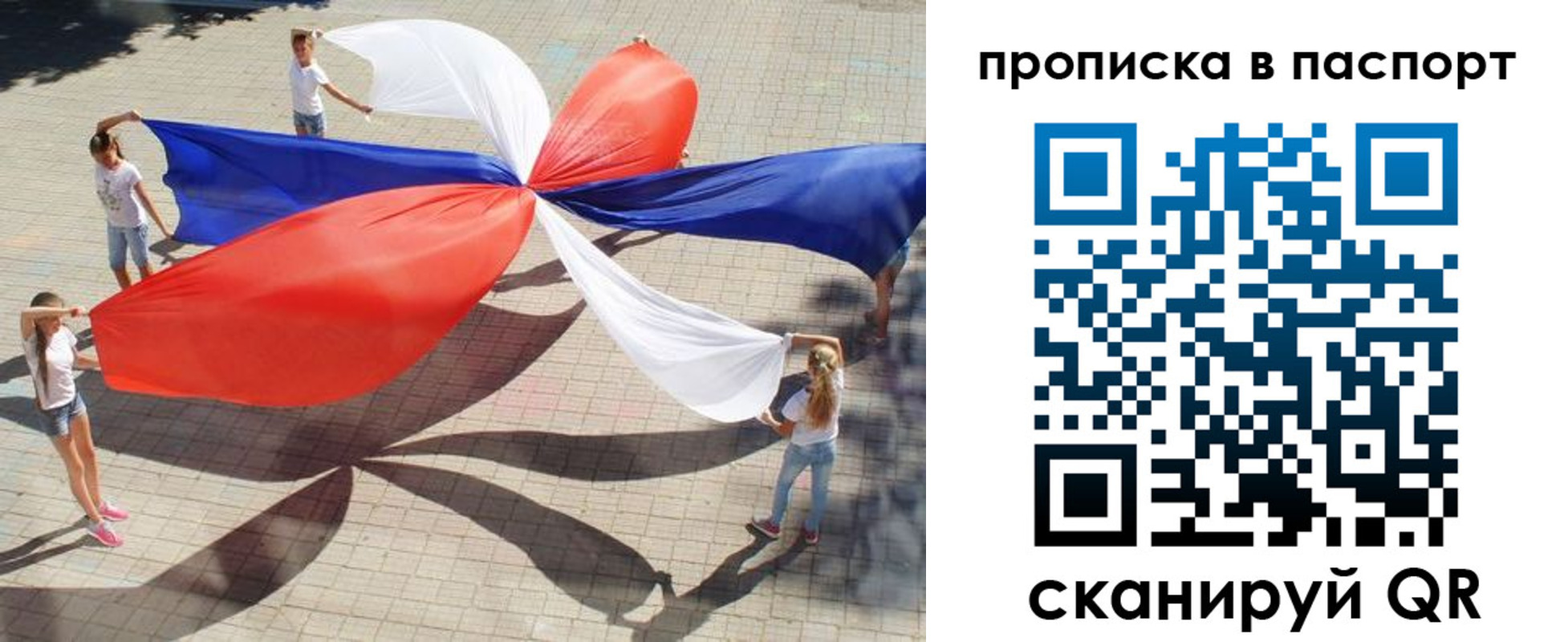 прописка для кредита в Северске