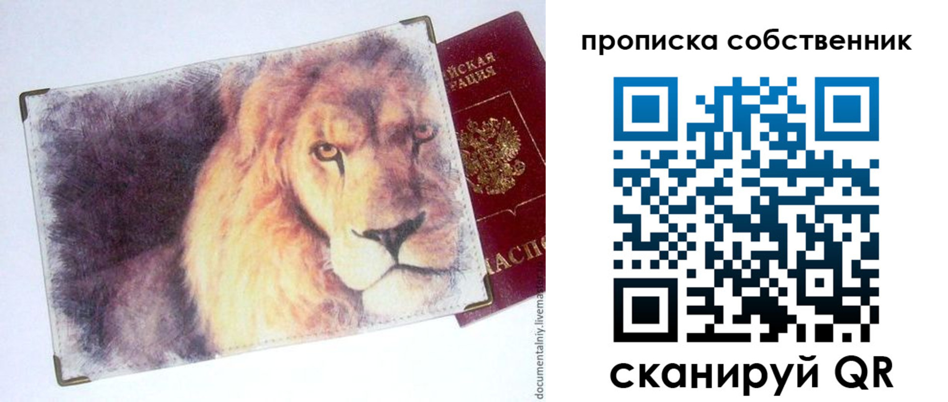 временная прописка в Северске
