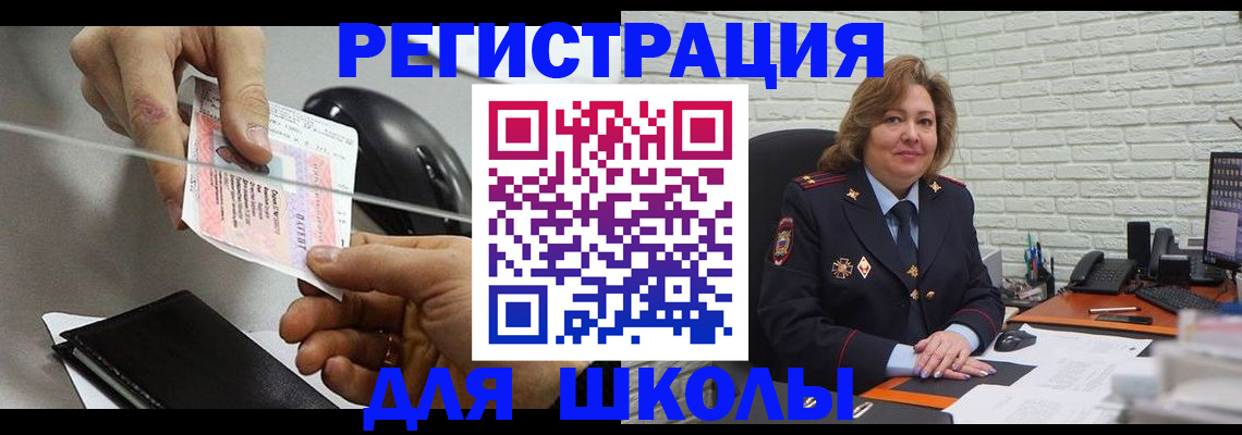 прописка для работы в Северске