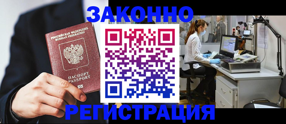 регистрация для школы в Северске