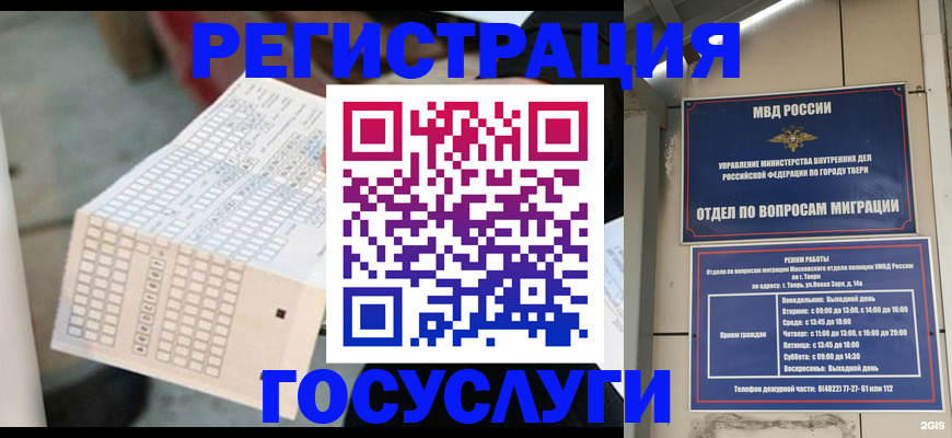 прописка гарантия в Северске