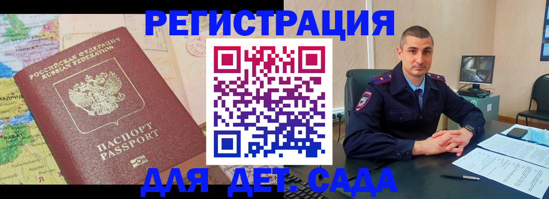 прописка для военкомата в Северске